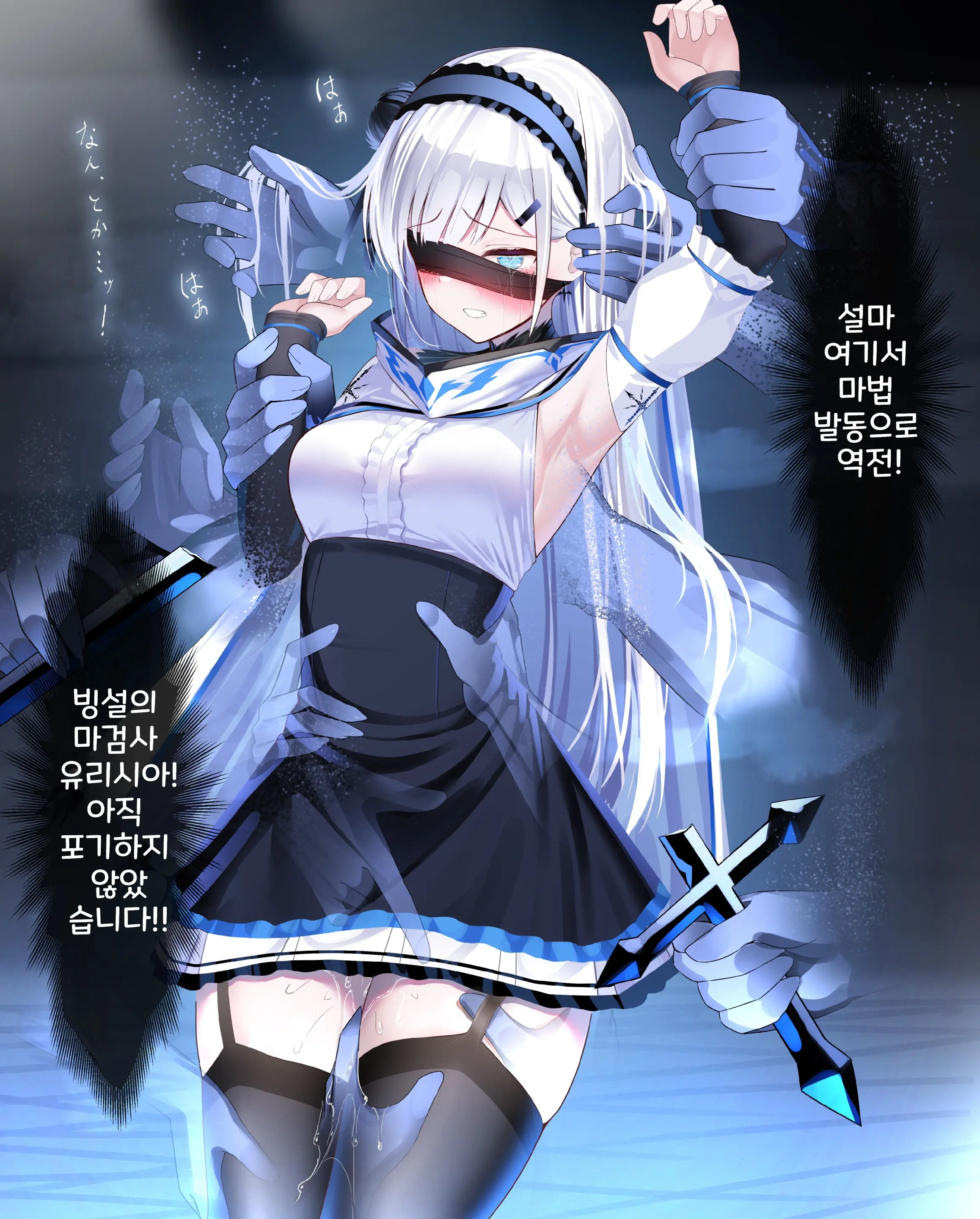 Hyousetsu No Makenshi Yurisia